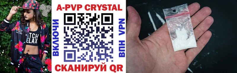 APVP крисы CK  Рошаль 