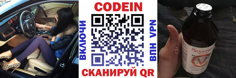 Codein напиток Lean (лин)  ссылка на мегу ссылки  Рошаль  где можно купить наркотик 