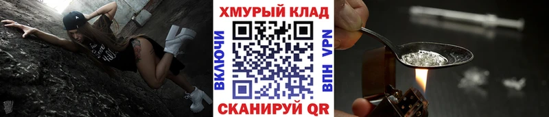 наркотики  Рошаль  ГЕРОИН белый 