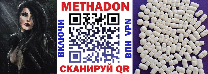 МЕТАДОН мёд  Рошаль 